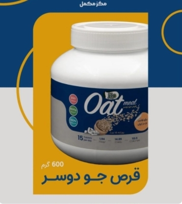 مکمل قرص جودوسر